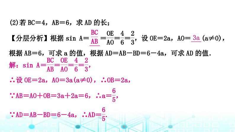 中考数学复习重难题型(五)与圆的切线有关的证明与计算1课件04