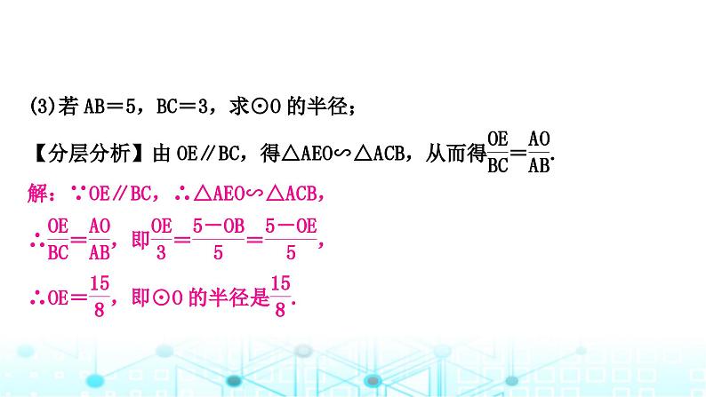 中考数学复习重难题型(五)与圆的切线有关的证明与计算1课件05