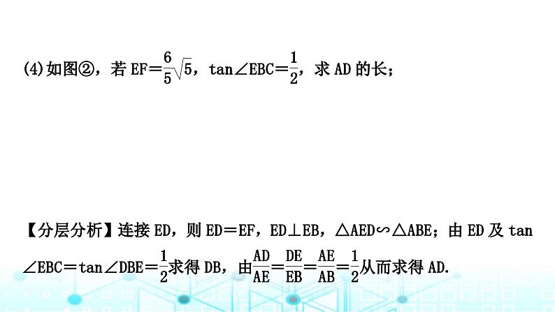 中考数学复习重难题型(五)与圆的切线有关的证明与计算1课件06