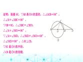 中考数学复习重难题型(五)与圆的切线有关的证明与计算2课件