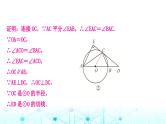 中考数学复习重难题型(五)与圆的切线有关的证明与计算2课件