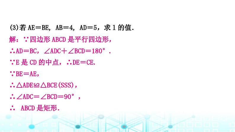 中考数学复习重难题型(六)几何探究题类型一非动态问题课件07