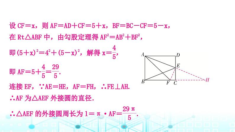 中考数学复习重难题型(六)几何探究题类型一非动态问题课件08