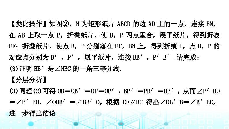 中考数学复习重难题型(六)几何探究题类型二折叠问题课件05