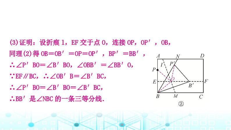 中考数学复习重难题型(六)几何探究题类型二折叠问题课件06