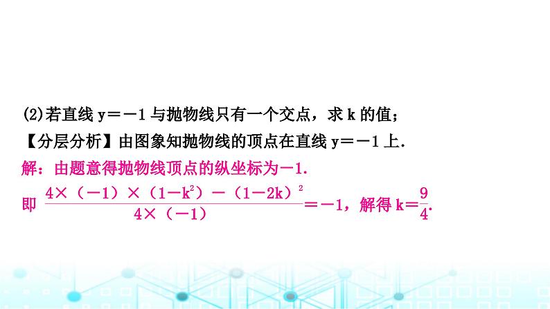 中考数学复习重难题型(七)二次函数性质综合题类型一与二次函数性质有关的计算题课件03