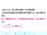 中考数学复习重难题型(七)二次函数性质综合题类型一与二次函数性质有关的计算题课件