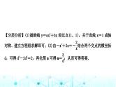 中考数学复习重难题型(七)二次函数性质综合题类型二与二次函数有关的代数推理题课件