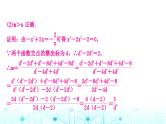 中考数学复习重难题型(七)二次函数性质综合题类型二与二次函数有关的代数推理题课件