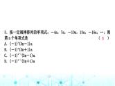 中考数学复习重难突破小专题(一)规律探索课件