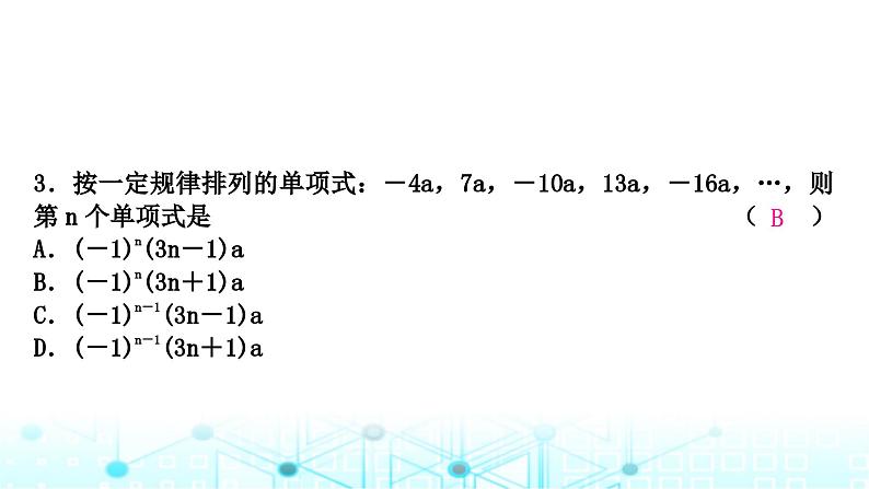 中考数学复习重难突破小专题(一)规律探索课件04