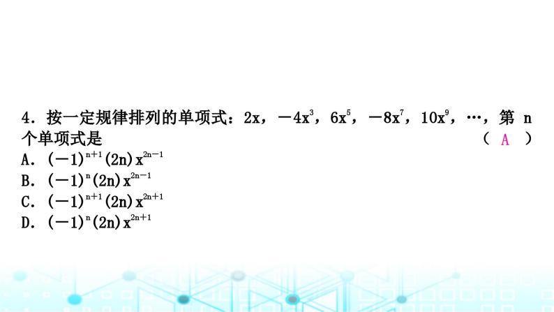中考数学复习重难突破小专题(一)规律探索课件05