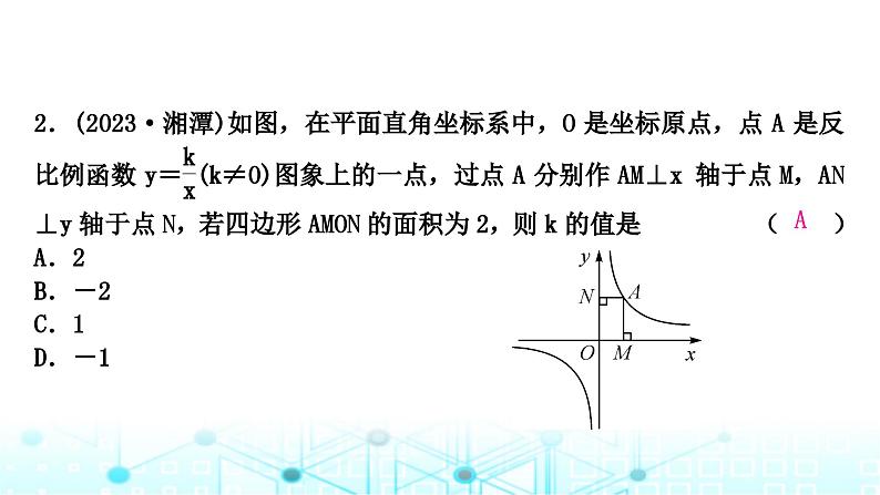 中考数学复习重难突破小专题(二)反比例函数与几何综合课件03