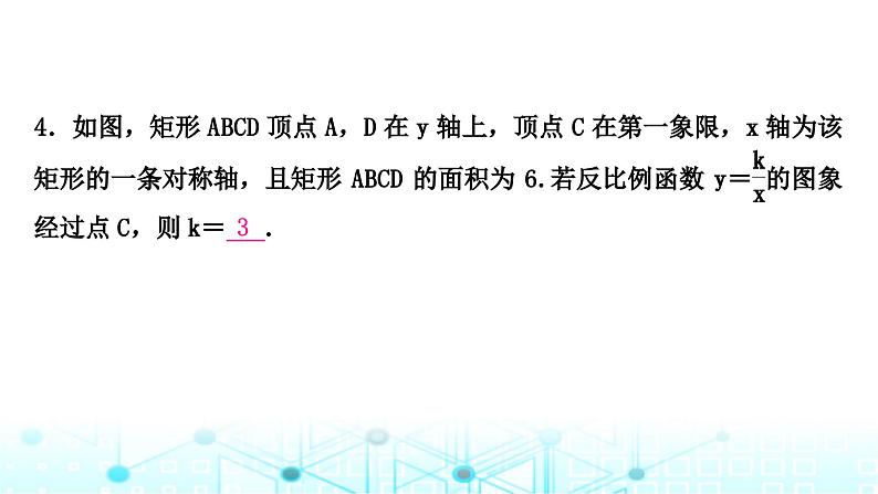 中考数学复习重难突破小专题(二)反比例函数与几何综合课件05