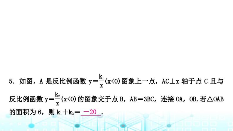 中考数学复习重难突破小专题(二)反比例函数与几何综合课件06