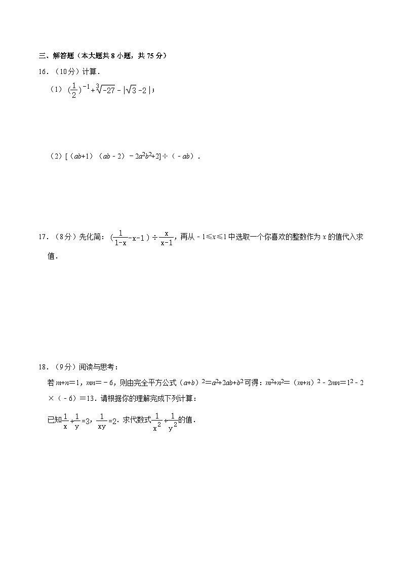 2024年河南省安阳市中考数学人才选拔测评试卷（一）附解析第3页