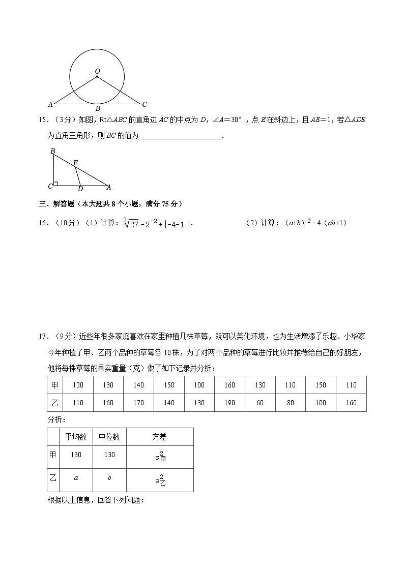 2024年河南省信阳市中考数学二模试卷附解析03