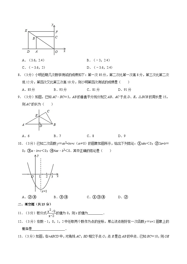 2024年湖北省恩施州恩施市熊家岩初级中学中考数学一模试卷附解析02
