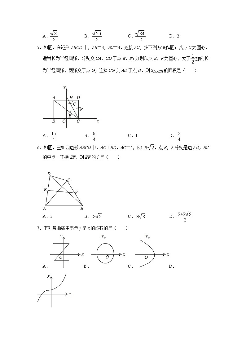 2024年人教版八年级下册数学期中复习培优试卷附解析第2页