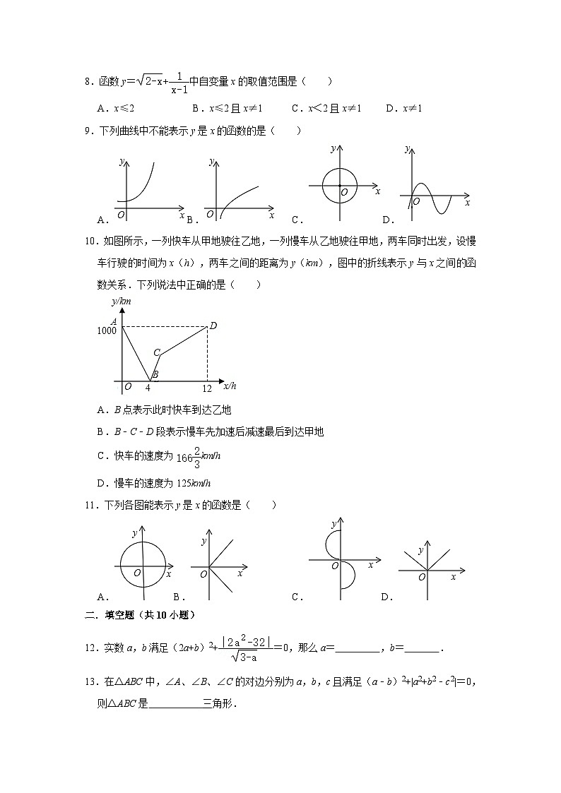 2024年人教版八年级下册数学期中复习培优试卷附解析第3页