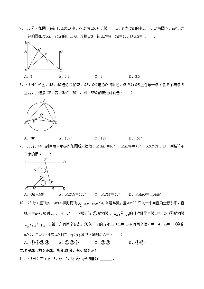 2024年山东省菏泽市巨野县中考数学一模试卷附解析02