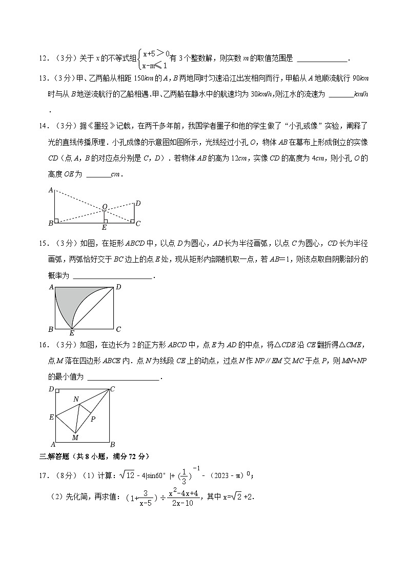 2024年山东省菏泽市巨野县中考数学一模试卷附解析03