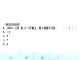 中考数学复习第一章数与式第二节数的开方与二次根式课件