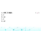 中考数学复习第一章数与式第二节数的开方与二次根式课件