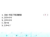中考数学复习第一章数与式第二节数的开方与二次根式课件