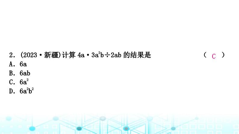 中考数学复习第一章数与式第三节代数式、整式与因式分解课件03