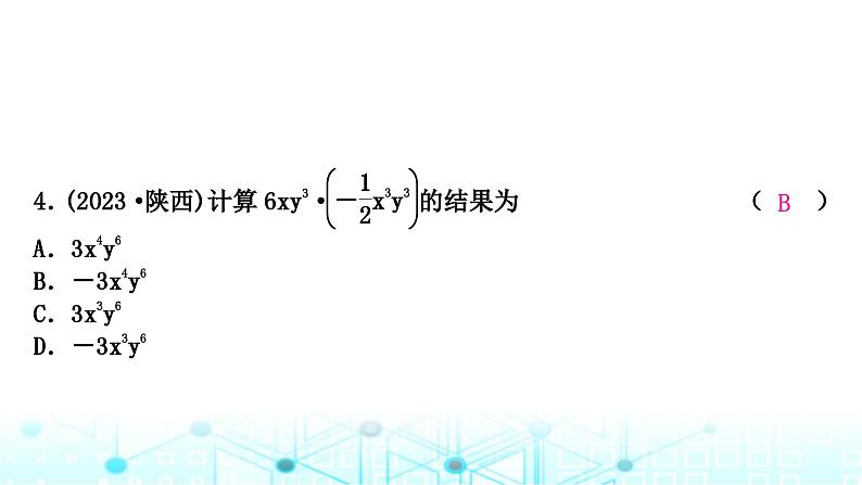 中考数学复习第一章数与式第三节代数式、整式与因式分解课件05