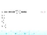 中考数学复习第一章数与式第四节分式课件