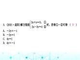 中考数学复习第二章方程(组)与不等式(组)第一节一次方程(组)及其应用课件