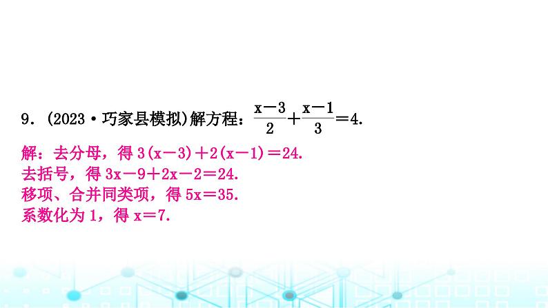 中考数学复习第二章方程(组)与不等式(组)第一节一次方程(组)及其应用课件08