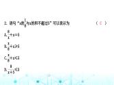中考数学复习第二章方程(组)与不等式(组)第四节一元一次不等式(组)及其应用课件