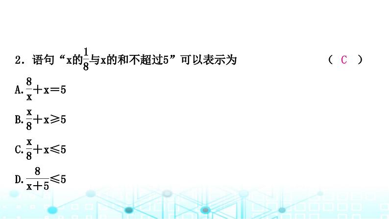 中考数学复习第二章方程(组)与不等式(组)第四节一元一次不等式(组)及其应用课件03