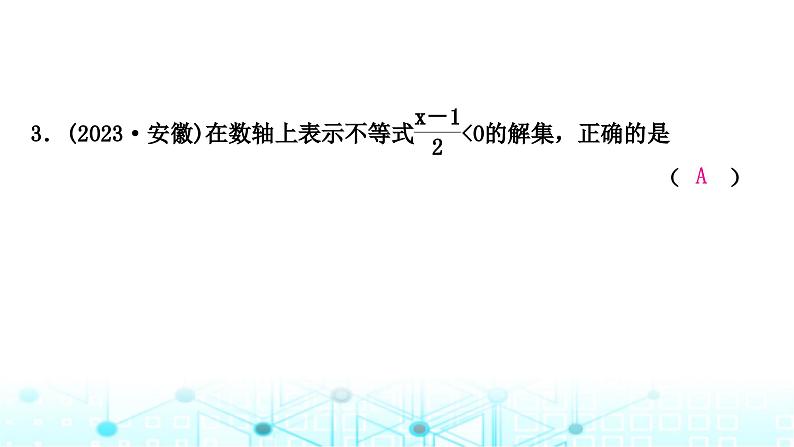 中考数学复习第二章方程(组)与不等式(组)第四节一元一次不等式(组)及其应用课件04