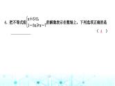 中考数学复习第二章方程(组)与不等式(组)第四节一元一次不等式(组)及其应用课件