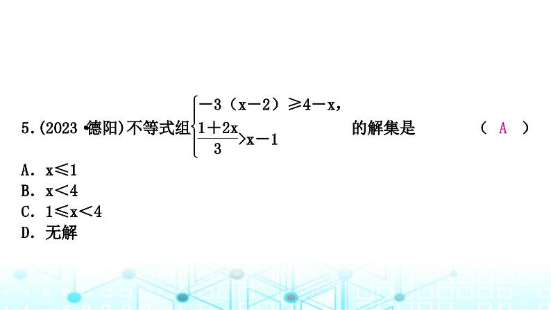 中考数学复习第二章方程(组)与不等式(组)第四节一元一次不等式(组)及其应用课件06