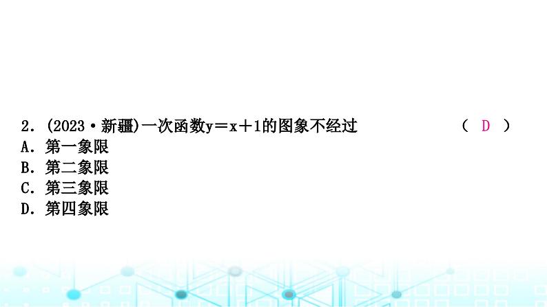 中考数学复习第三章函数第二节一次函数的图象与性质课件03