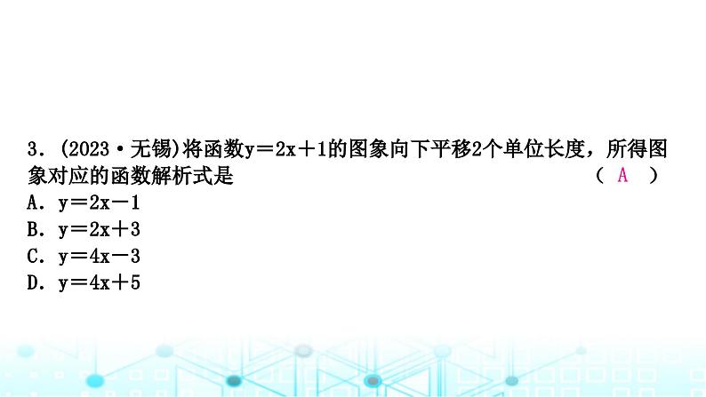 中考数学复习第三章函数第二节一次函数的图象与性质课件04