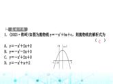 中考数学复习第三章函数第六节二次函数解析式的确定及图象变换课件