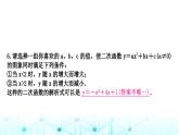 中考数学复习第三章函数第六节二次函数解析式的确定及图象变换课件