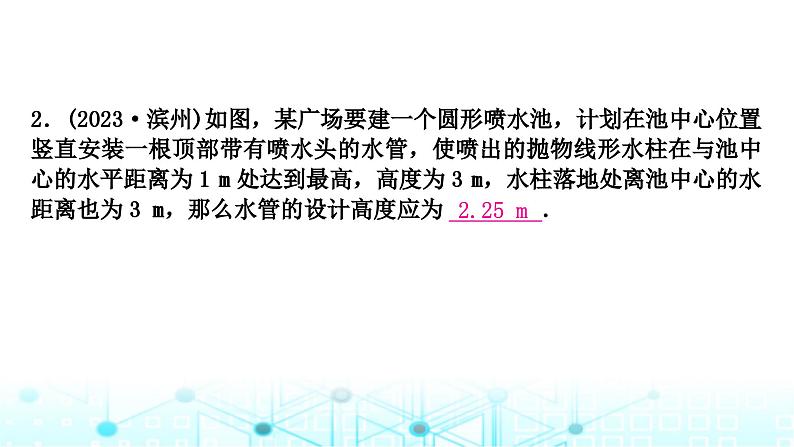 中考数学复习第三章函数第七节二次函数的实际应用课件03