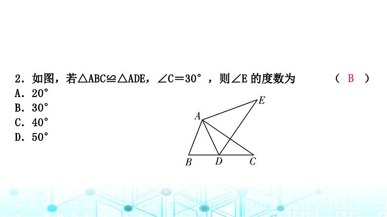 中考数学复习第四章三角形大概念整合3全等三角形与相似三角形课件03