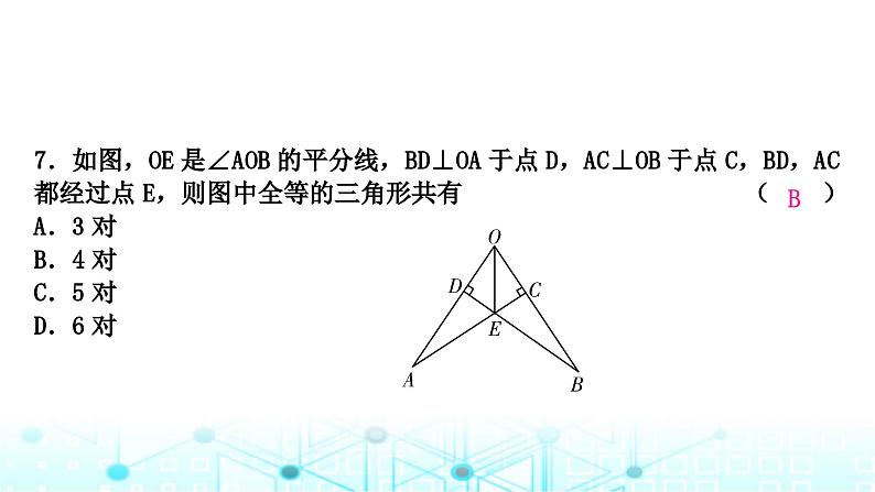 中考数学复习第四章三角形大概念整合3全等三角形与相似三角形课件08