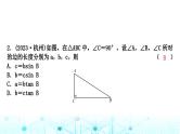 中考数学复习第四章三角形大概念整合4锐角三角函数与解直角三角形的实际应用课件