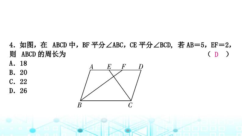 中考数学复习第五章四边形大概念整合1特殊四边形的性质(含多边形)课件05