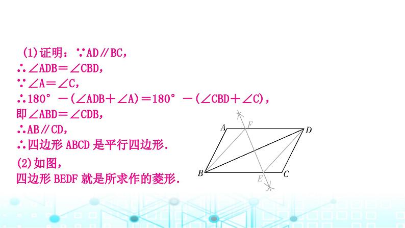 中考数学复习第七章图形变化第一节尺规作图课件07