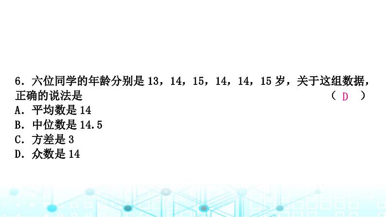 中考数学复习第八章统计与概率第一节统计课件08